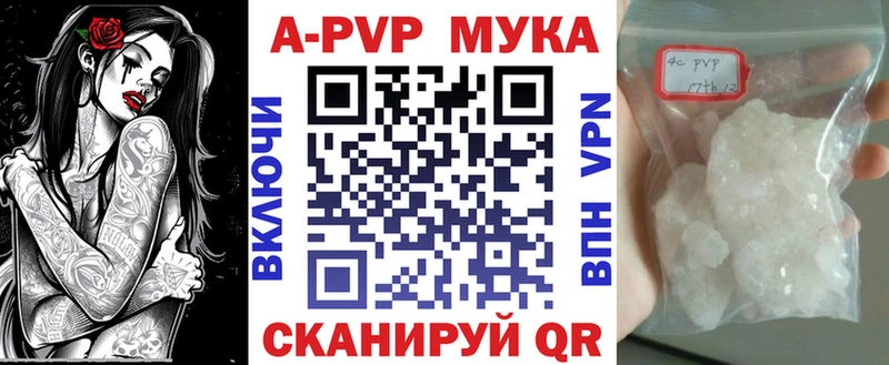 A-PVP кристаллы  где купить наркотик  Власиха 