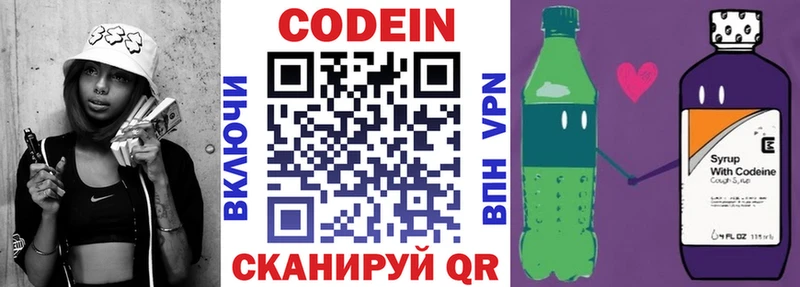 Кодеин Purple Drank  маркетплейс клад  Власиха 