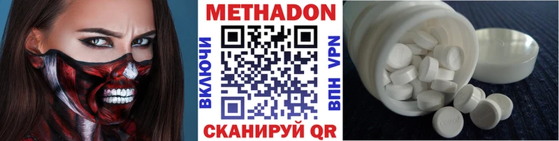 МЕТАДОН methadone  Власиха 