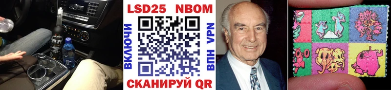 Марки 25I-NBOMe 1500мкг Власиха